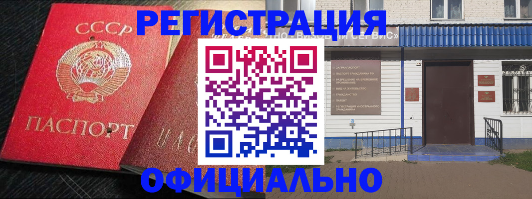 прописка для школы в Волчанске