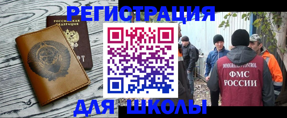 прописка в Волчанске